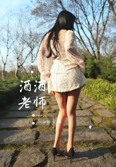 女人与公拘交酡过程